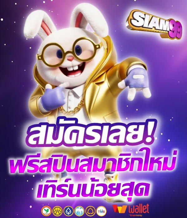 SIAM99